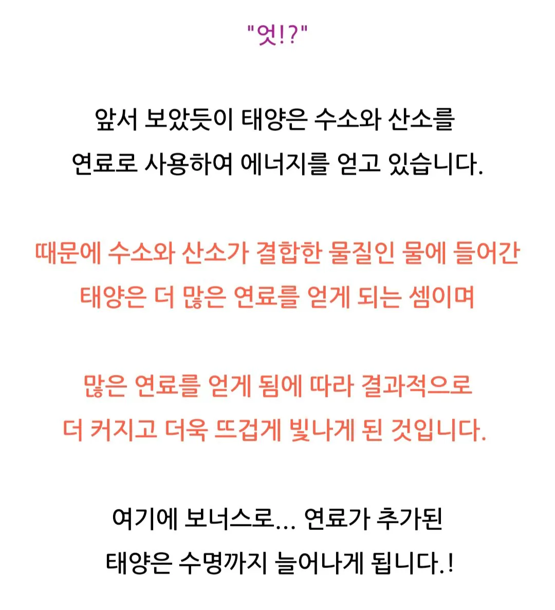 7517711989_486263_8d4349d25242c11a45a0c141b1288c1b.jpg 태양에 물을 냅다 부으면 어떻게 될까 ???.jpg