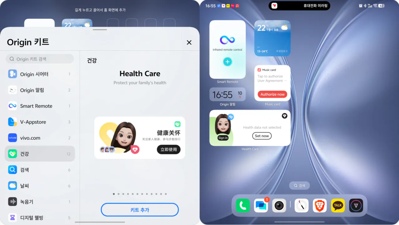 image.png Vivo X Fold 5의 Origin OS 6 사용 후기