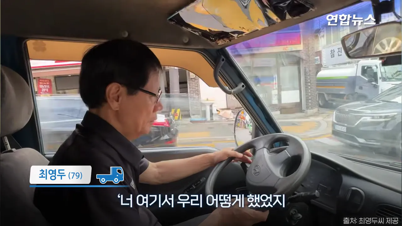 _내가 너 안 버릴 테니까_ 29년 약속 지킨 79세 포터 차주를 만났습니다 _ 연합뉴스 (Yonhapnews) 3-44 screenshot.png 현대자동차가 찾고 있는 29년 운행한 포터 차주 인터뷰 ㄷㄷㄷ