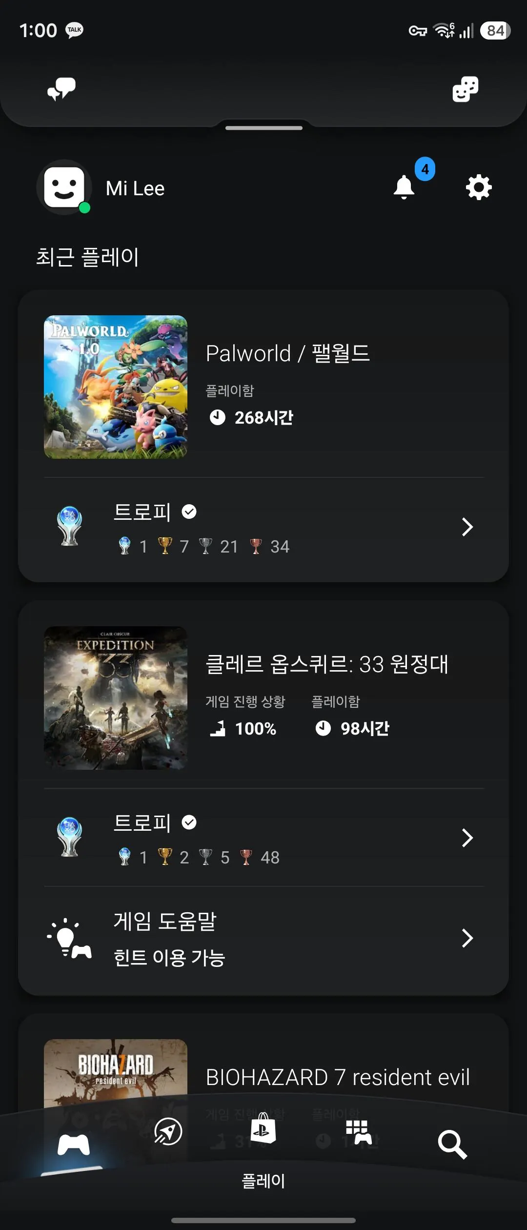 KakaoTalk_20260907_134336474_13.jpg 포덕의 팰월드 1.0 리뷰 (ps5 플레티넘)