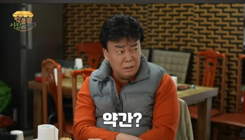 19456.jpg 먹뱉은 종특...!! (백종원 사단)