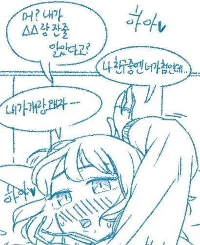 c7e2f1211161d46fada3763026dd1c57.jpg ㅇㅎ) 남사친 많고 술 좋아하는 여자 특.manhwa
