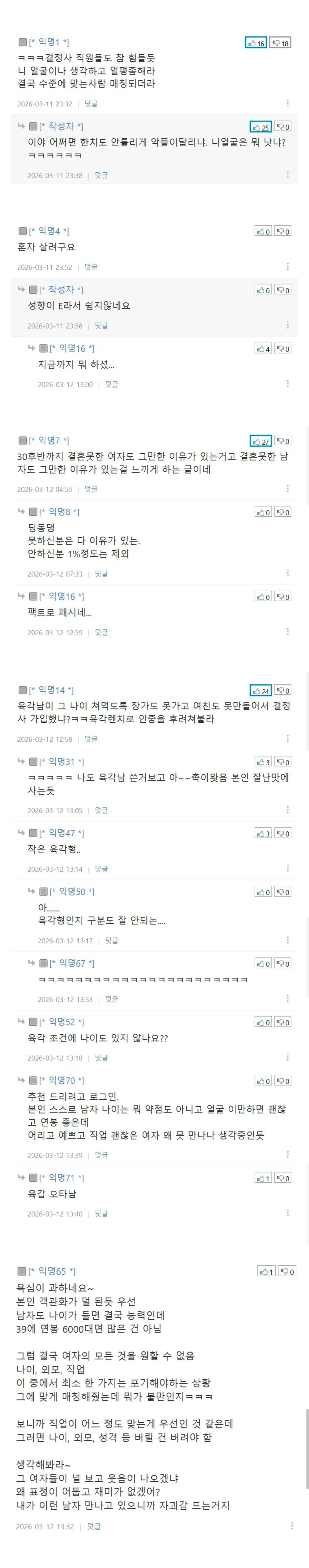 2.webp 40살 결정사후기 (남자)