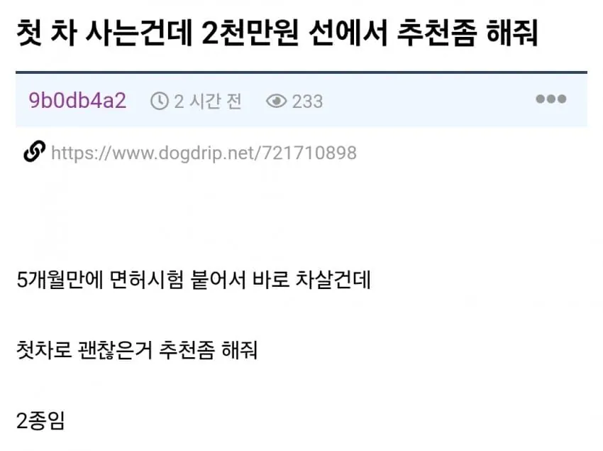1788011110.jpg "운전면허 따는데 5개월 걸림 ".....jpg