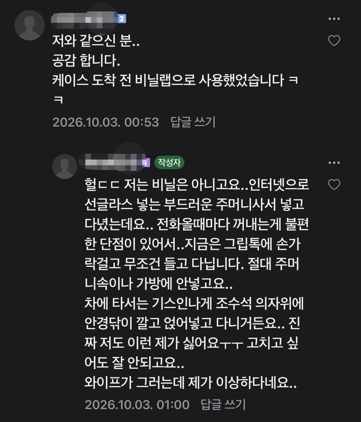 IMG_5320.jpeg 주객전도 레전드
