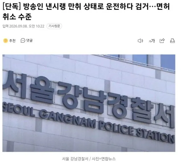 1000140780.jpg [단독] 방송인 낸시랭 만취 상태로 운전하다 검거…면허 취소 수준