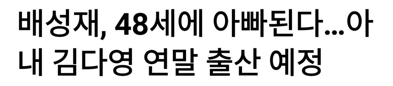 Screenshot_20261001-220904_Firefox.jpg 딸 출산 소식에 악플만 가득 ㄷㄷ