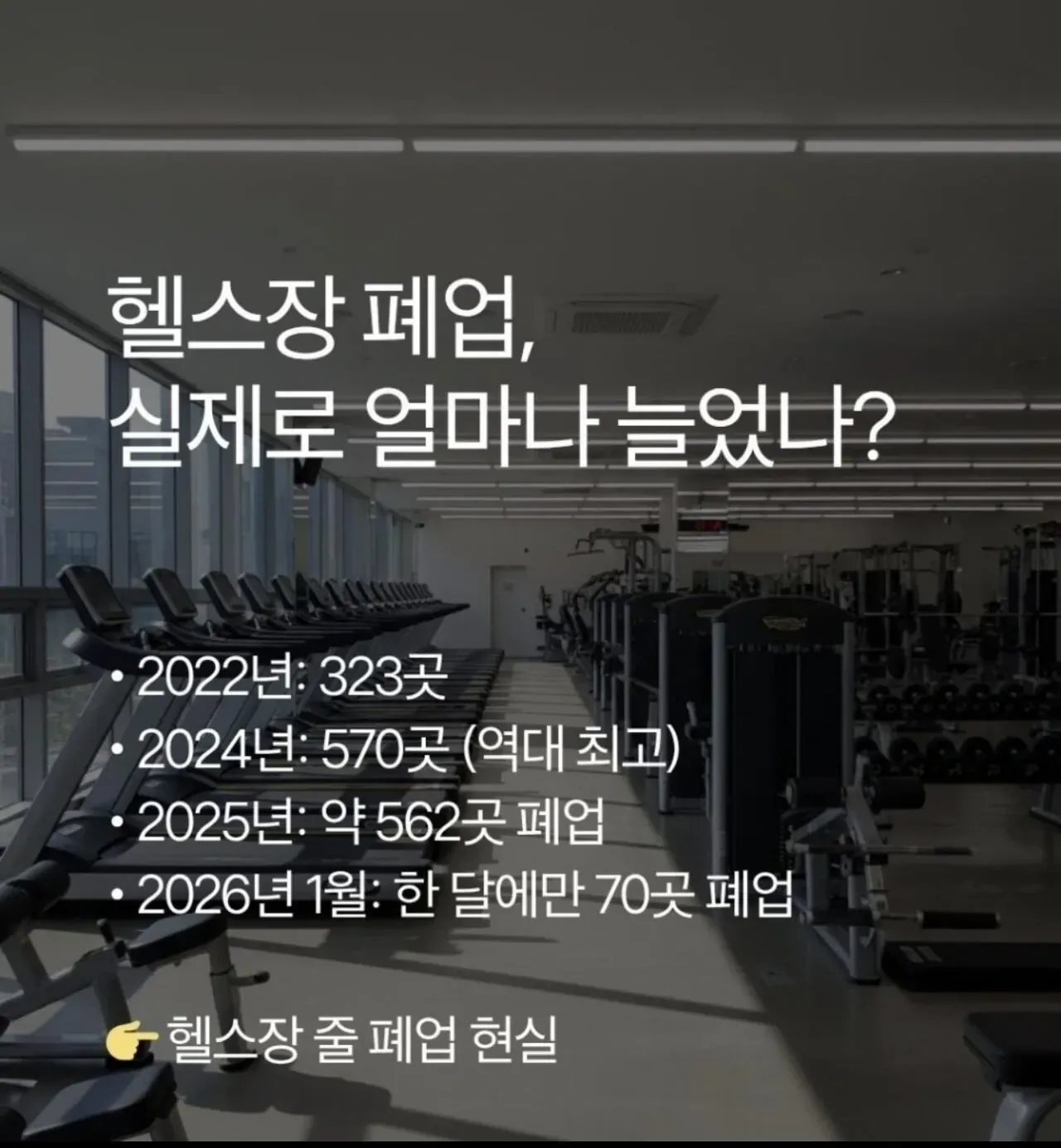 1000045161.webp 최근 줄폐업하고 있다는 업종