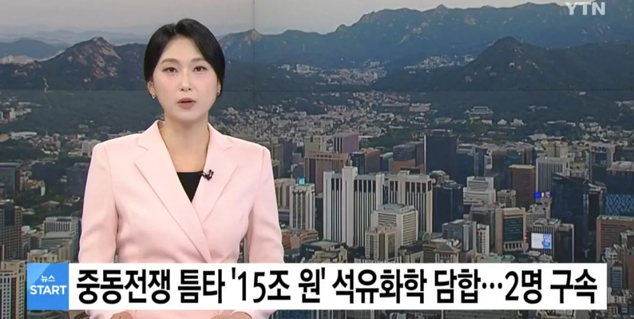 1000071188.jpg '전쟁때문에' 핑계였다... 15조원 담합 수사시작.jpg