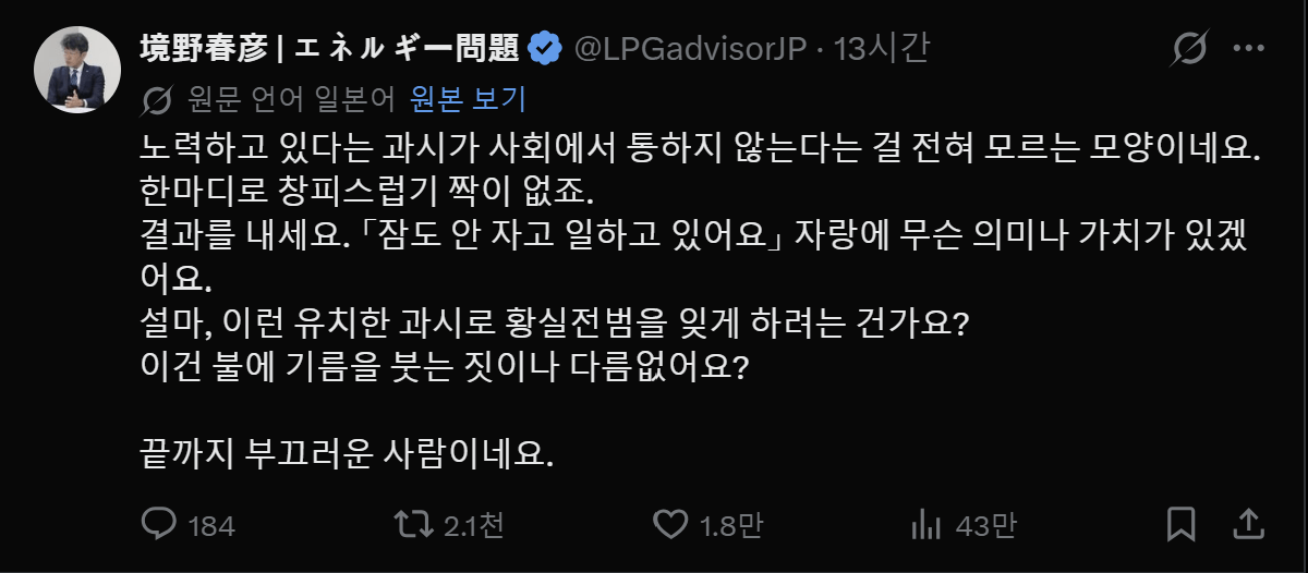 image.png 일본 다카이치 총리 근황