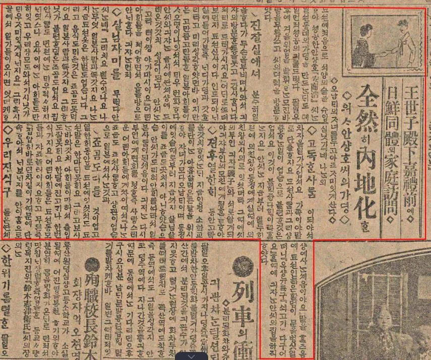 blckEe.jpg 조선총독부 기관지 매일신보에 배우 하영 증조부가 등장했던 이유