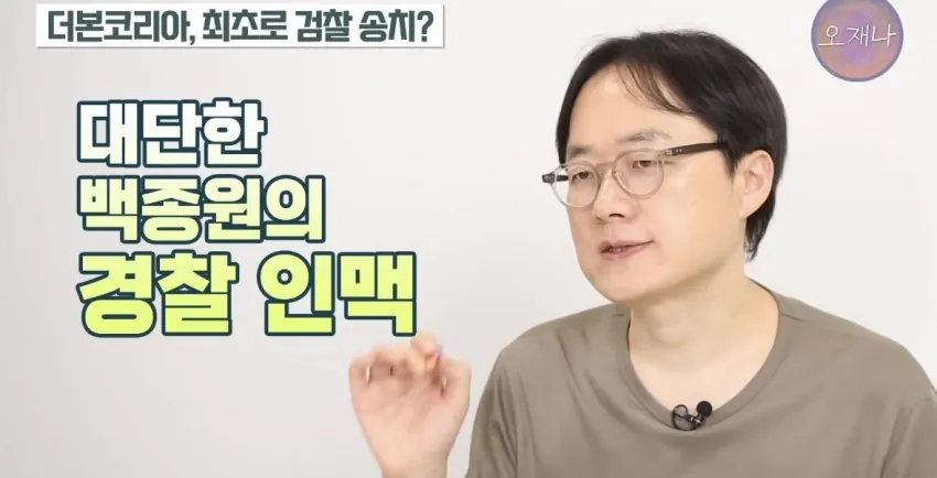 백종원 저격수 김재환PD가 말하는 이번 덮죽기소 가능한 이유.JPG