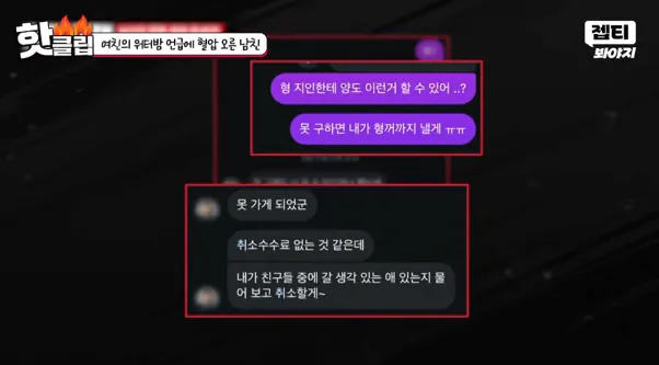 1000064389.png 워터밤 때문에 헤어지기 직전이라는 커플…jpg