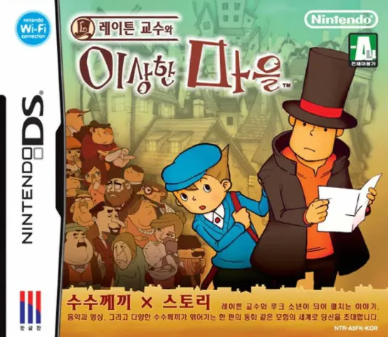 스크린샷 2026-09-09 193902.png 연재)레이튼 시리즈를 알아보자(2) - 이상한 마을, 악마의 상자, 최후의 시간여행