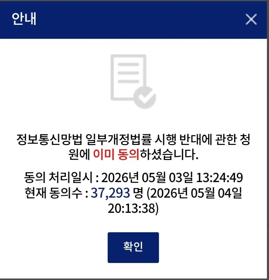 IMG_2264.webp 한국에서 규제를 끊임없이 시행하는 진짜 이유… ㄷㄷ