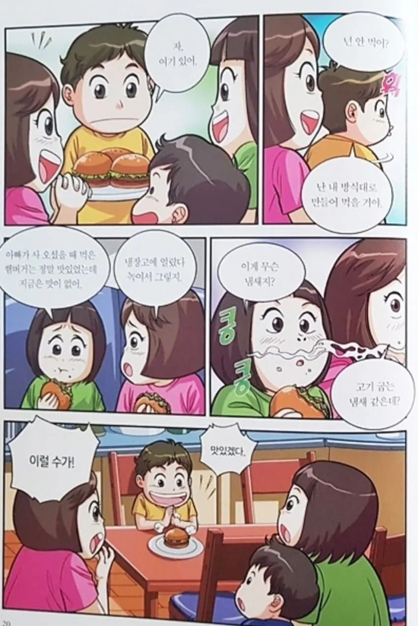 1791527165.jpg 백종원 위인전 모음