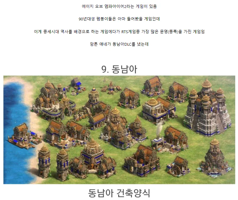 image.png 베트남이 본인들은 동아시아라며 정정을 요구한 사례.jpg