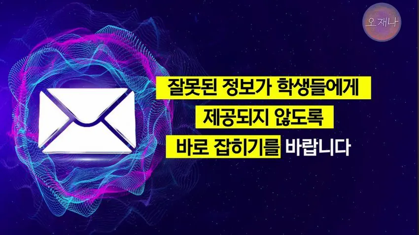 학생 대상 교재에 "대패삼겹살 원조는 백종원"