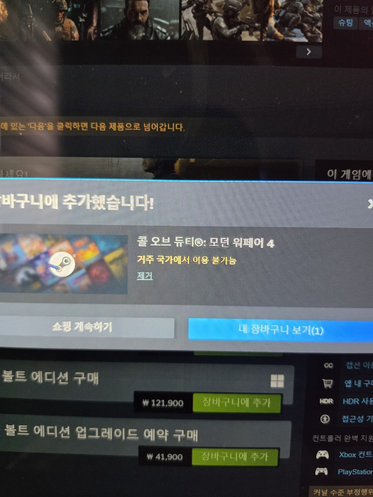 콜옵4 이거 뭐임??? 나만 그래요??