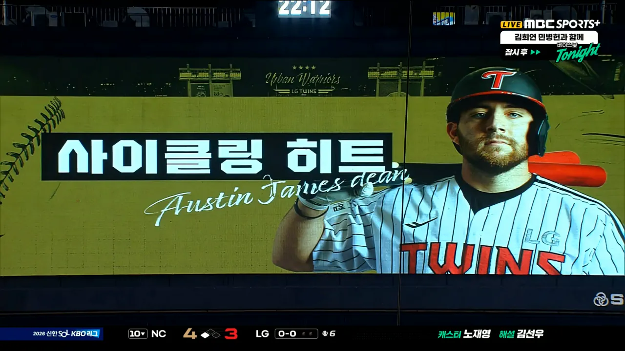 Screenshot 2026-08-25 22-12-18.png 사이클링 히트 만드는 오스틴ㄷㄷㄷㄷㄷㄷ