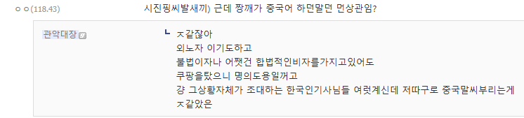 스크린샷 2026-10-25 041148.png 불법 배달 짱깨 참교육하는 배달기사형