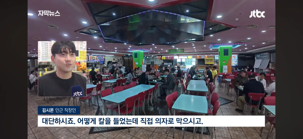 4.png 칼부림 났던 인천 상가 근황