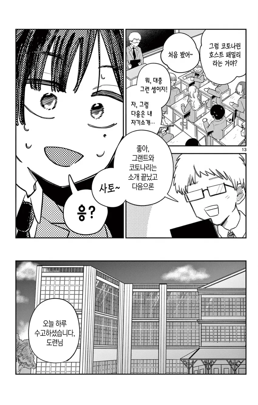 Internet_20261009_024624_13.png 눈치없는 도련님과 전속 메이드 Manhwa