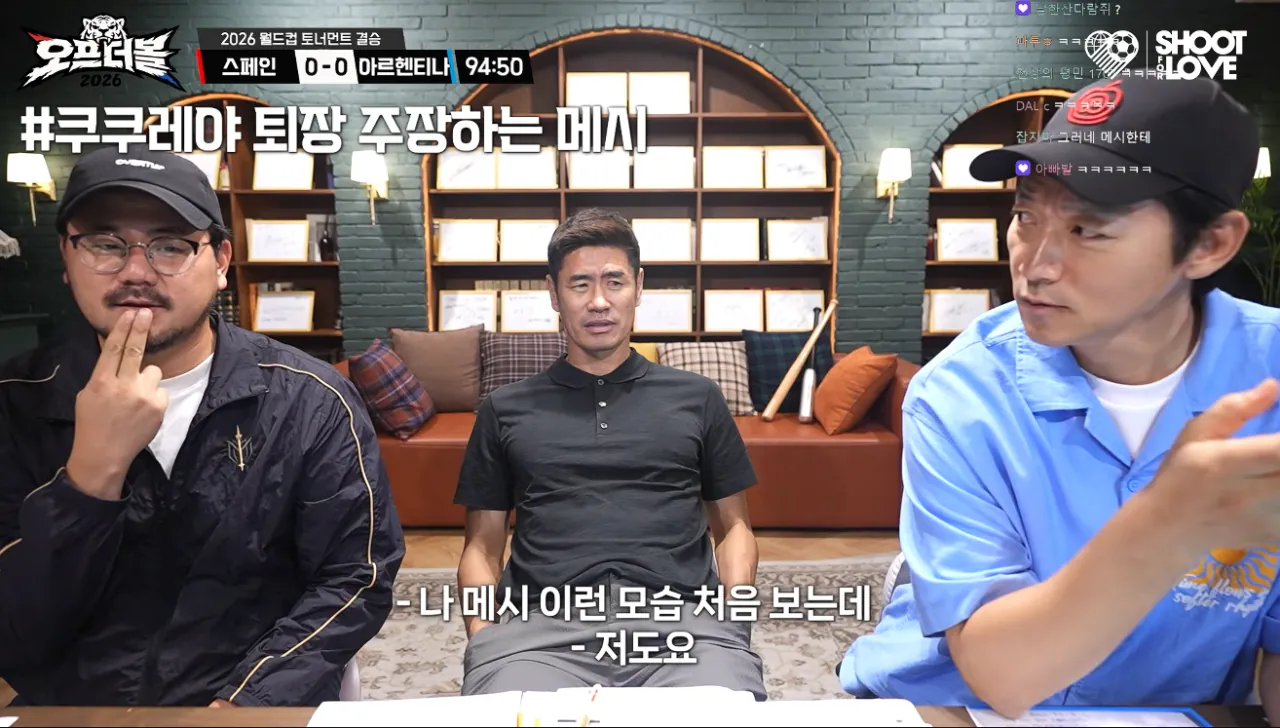 5.PNG 메시 항의 김남일 반응