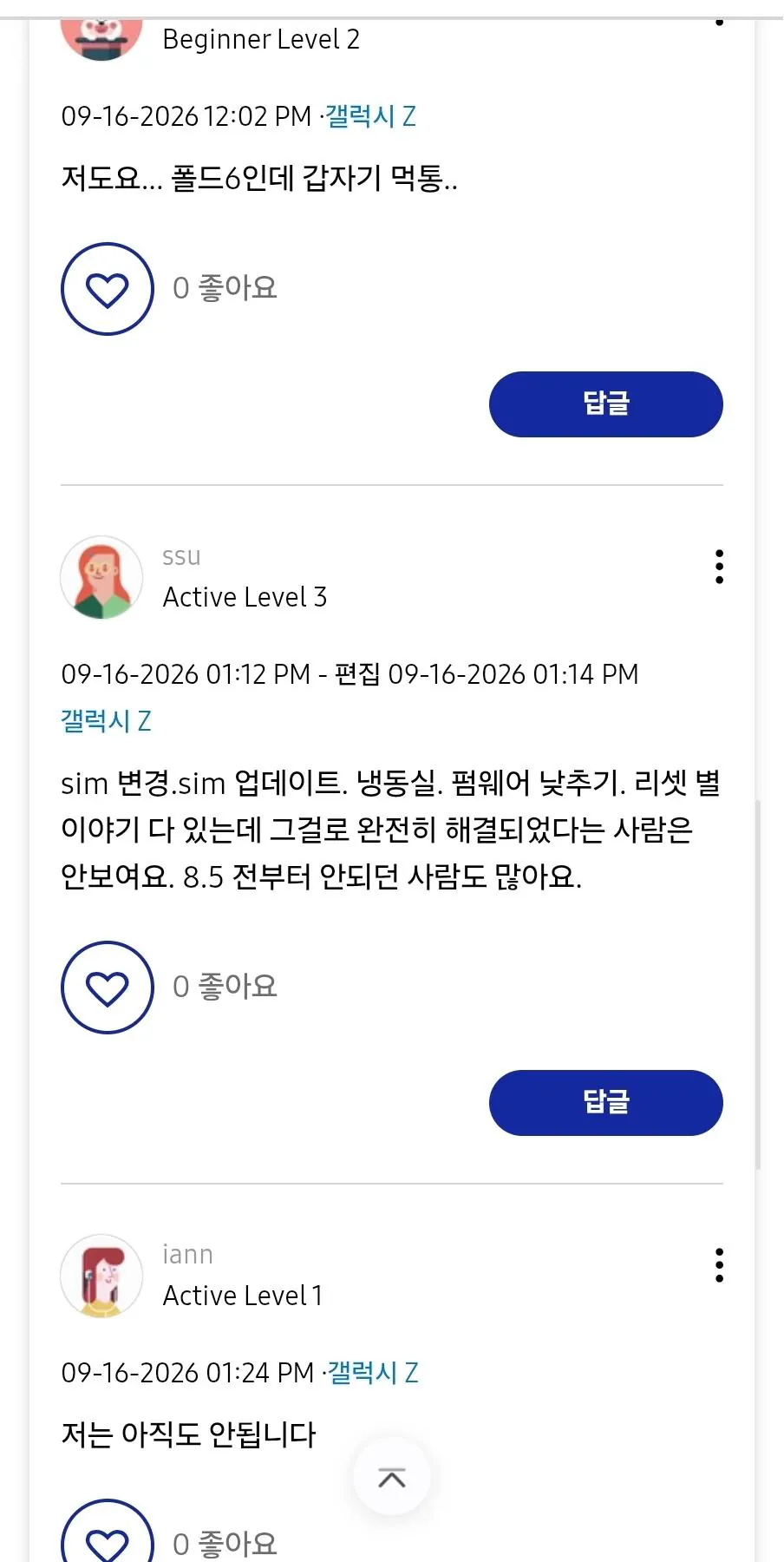 1000001189.jpg 삼성 갤럭시 폴드의 고질병