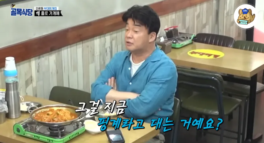 simg_1789446589894.png 이번 양파가 달다는 부대찌개집 사장을 혼내는 백종원.jpg