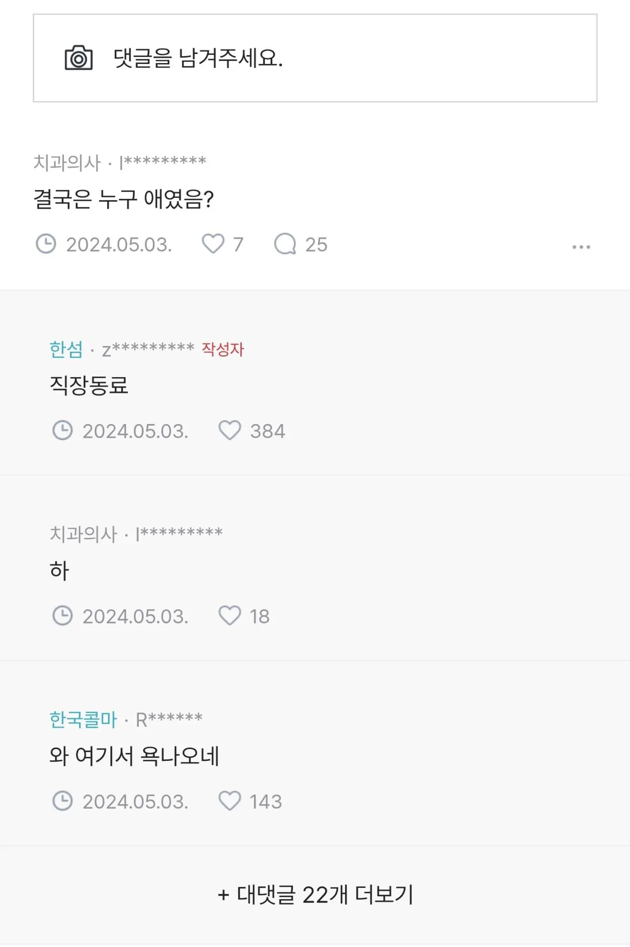 1000137561.jpg [아이 분유먹이다가 뭔가 쎄함을 느낀 아빠]. JPG