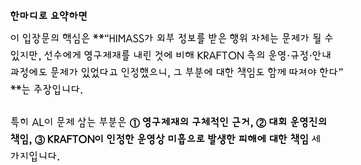 4232.jpg Anyone’s Legend, HIMASS 징계 결정에 대한 공식 입장문