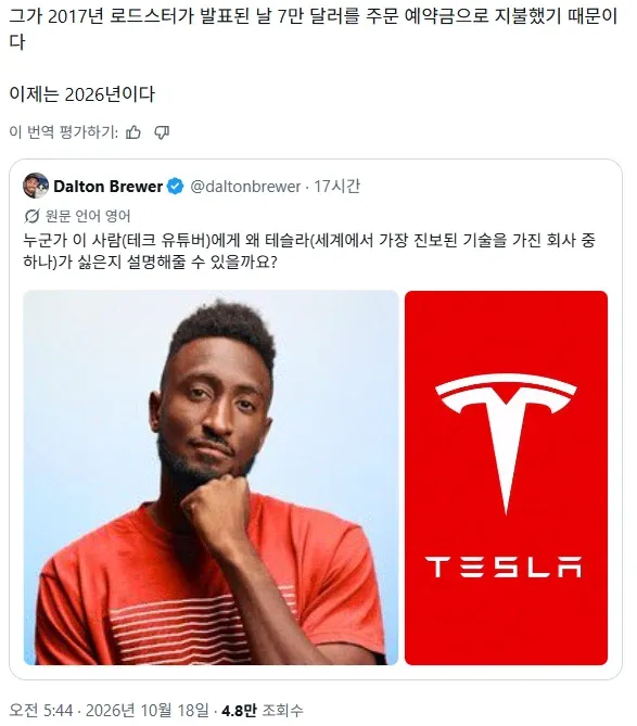 1.webp 구독자 2100만명 테크 유튜버가 왜 테슬라를 싫어해요?