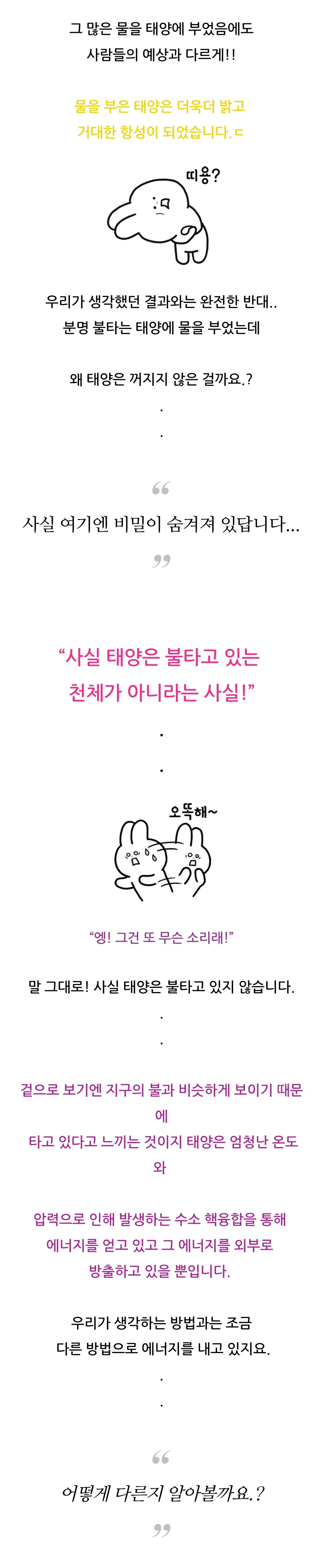 7517711989_486263_4dfba411da97fccbb40113f6f1b62b27.jpg 태양에 물을 냅다 부으면 어떻게 될까 ???.jpg