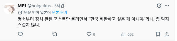 20260929_184820.png 현재 X에서 한국 담구려다가 역관광 당한 일본인.jpg