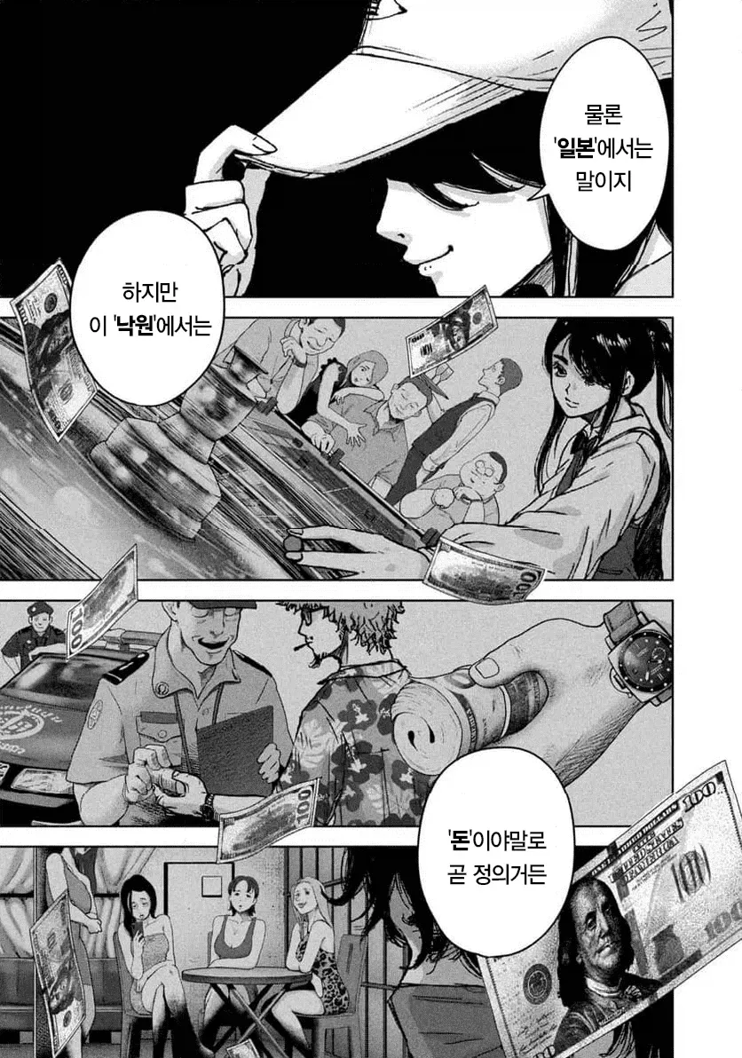 1a08ed1ae9c4486c3.webp 일본에서 연재 시작한 캄보디아 범죄단지 만화 ㄷㄷㄷㄷㄷ . Manhwa