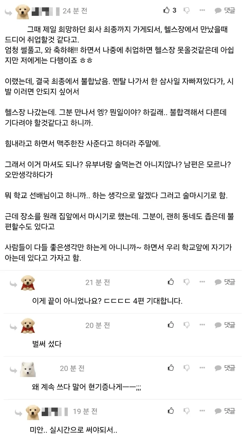 image.png ํฌ์ค์ฅ์์ ์ ๋ถ๋
๋ง๋ ํจ๋ถ์ด.....jpg