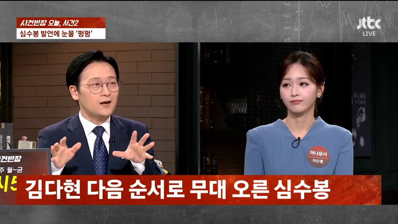 1000072356.webp 사건반장에서 취재한 심수봉, 김다현 관련 사건