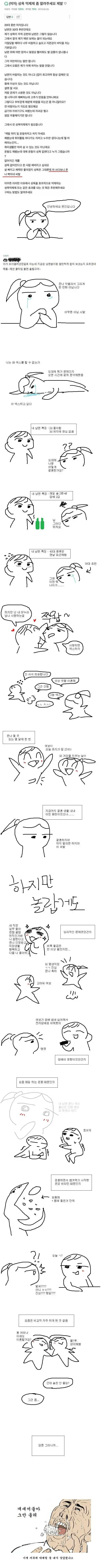image.png ์ฑ์์ด ๋์น๋ ์ ๋ถ๋
ํ๊ธฐ์งค
