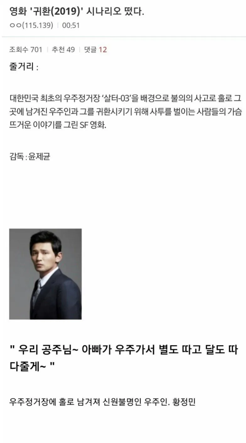 IMG_0159.webp 한국영화 역대 최악의 각본 유출 사건