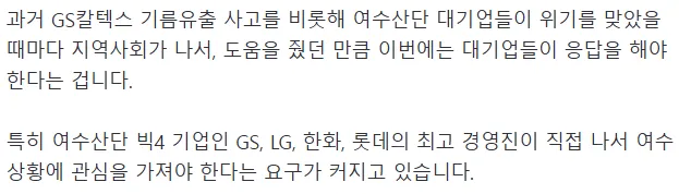 image.png 여수 섬박람회 흥행, 이제는 대기업이 나서야...news