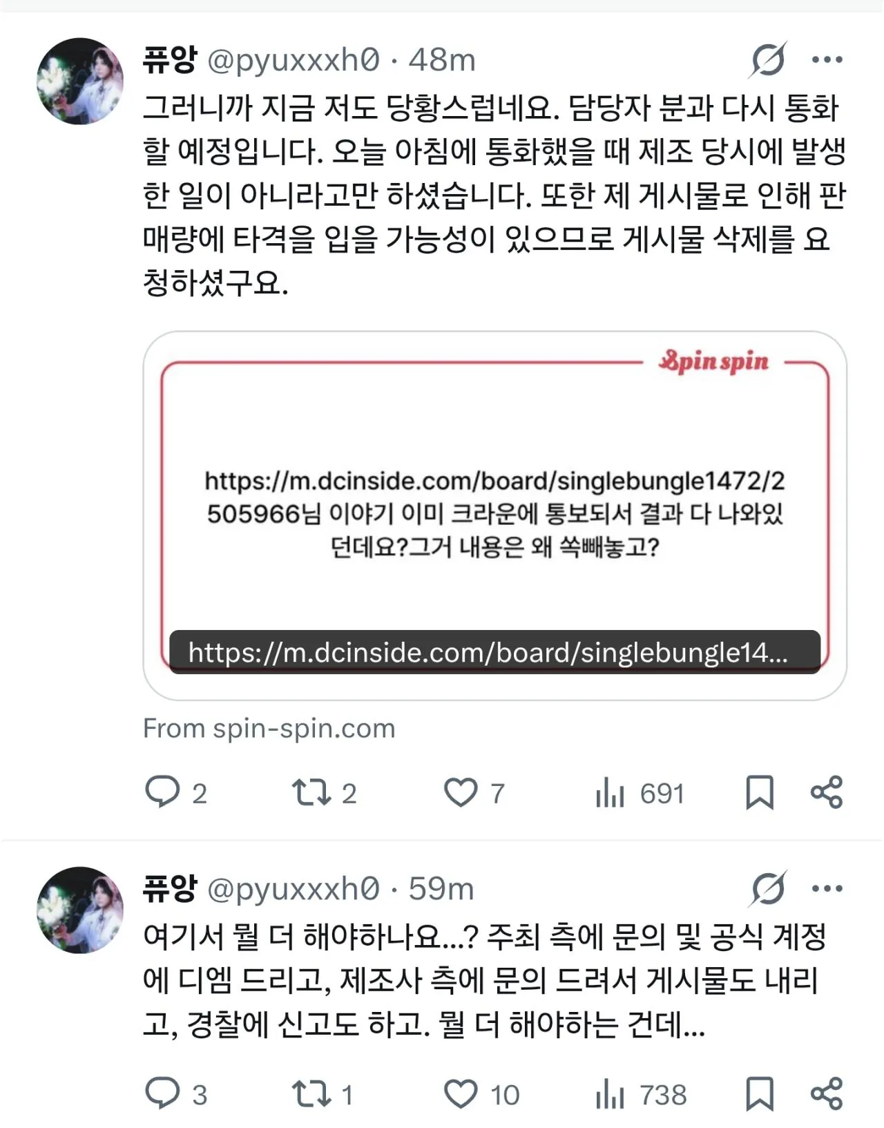 Screenshot_20260722_190847_Samsung Browser.jpg 포텐 서코 코스어 크라운에 전면전 선포