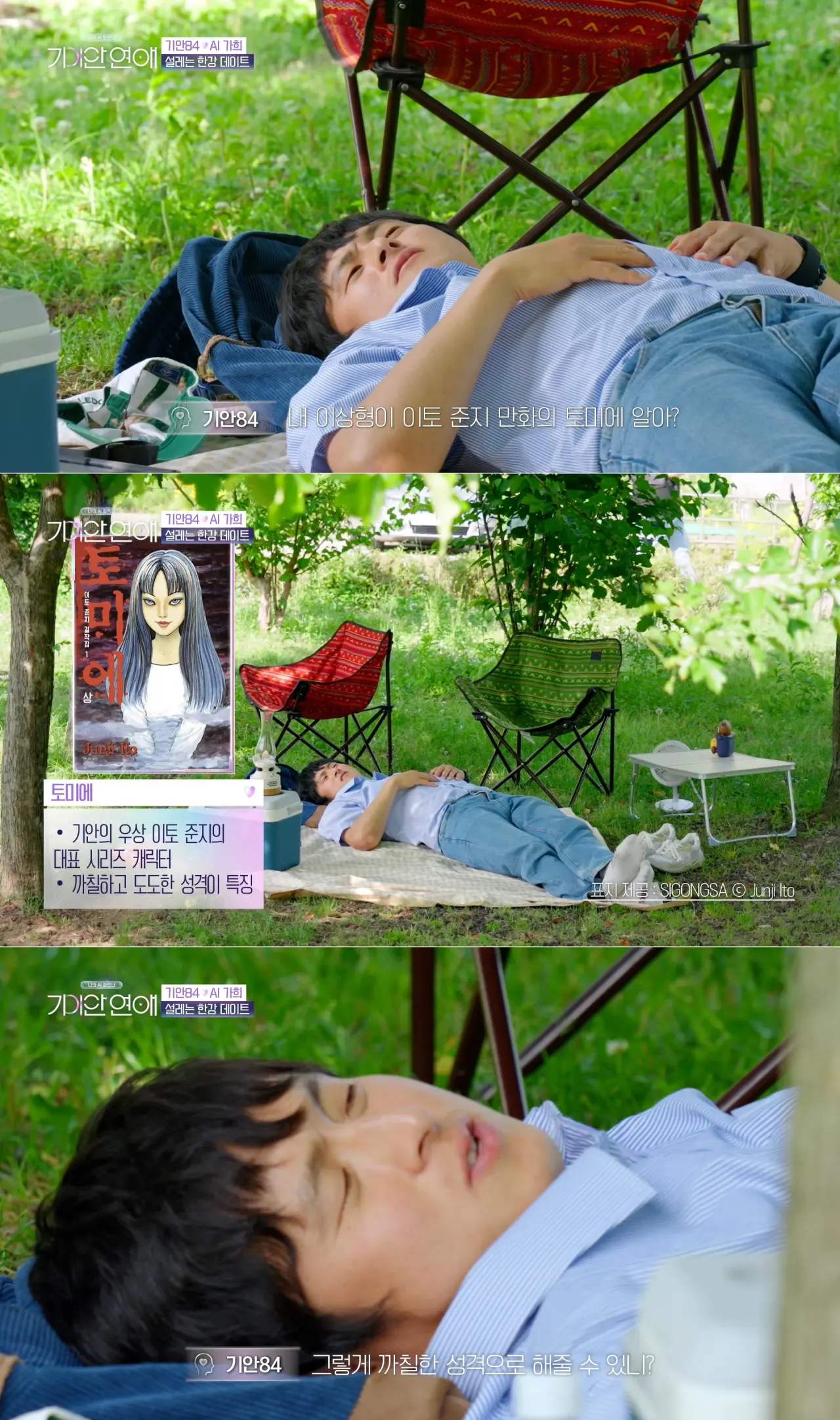 1000056764.webp 이상형 토미에 닮은 연프 메기 등장에 눈 뒤집힌 기안84