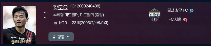 image.png 아시안게임 군필 선수 제외 20인 입대 로스터