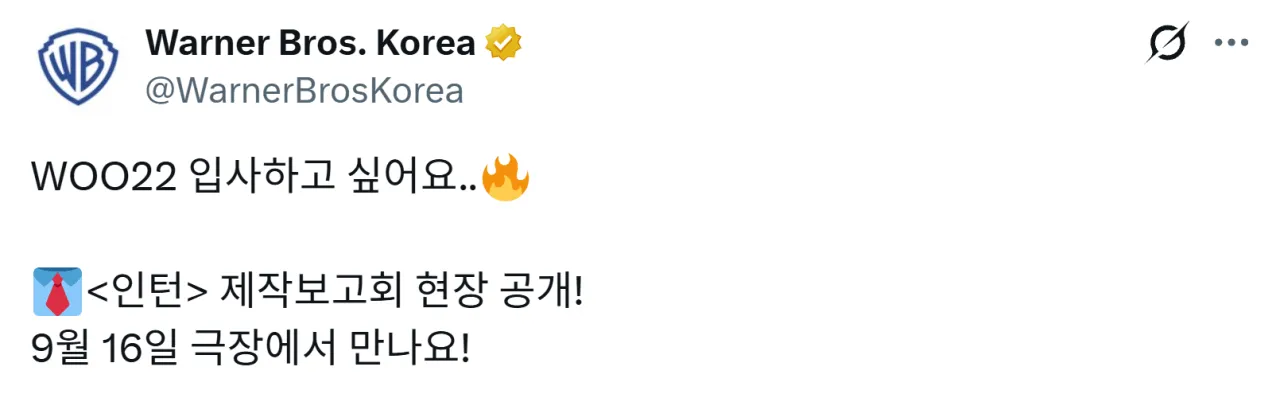 최민식 x 한소희 <인턴> 제작보고회 공식 사진