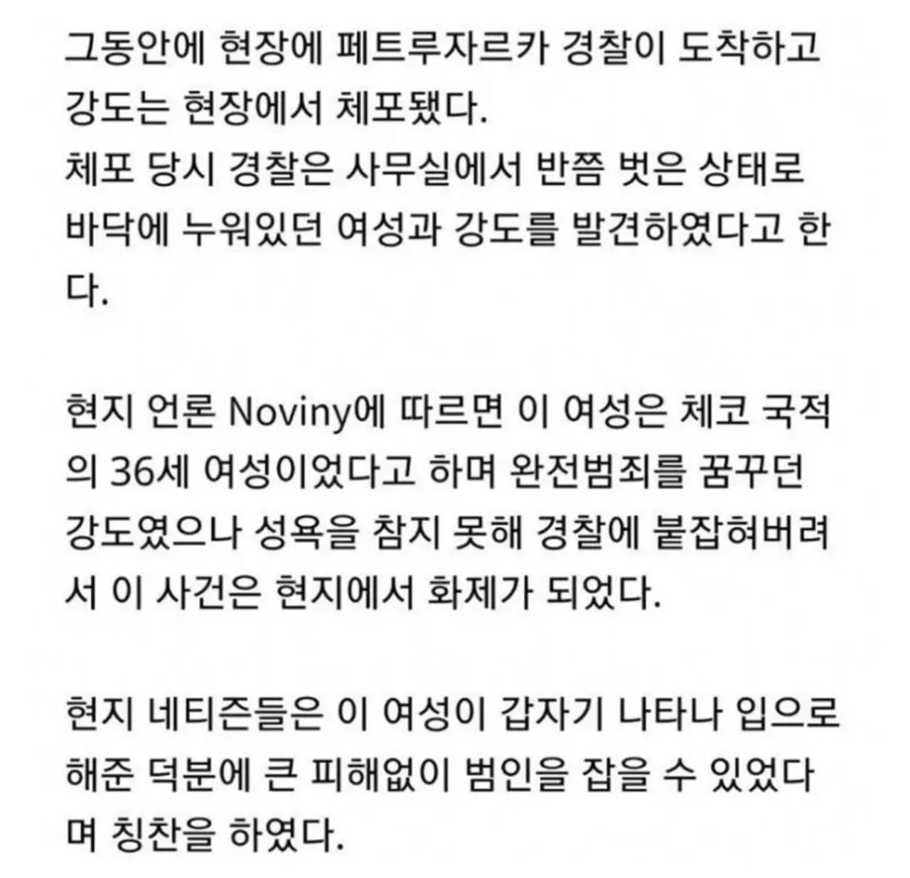 abdfc407a6168af84ea97237cf27c896.jpeg 과연 꼬추가 빨리면 꼼짝못할까?