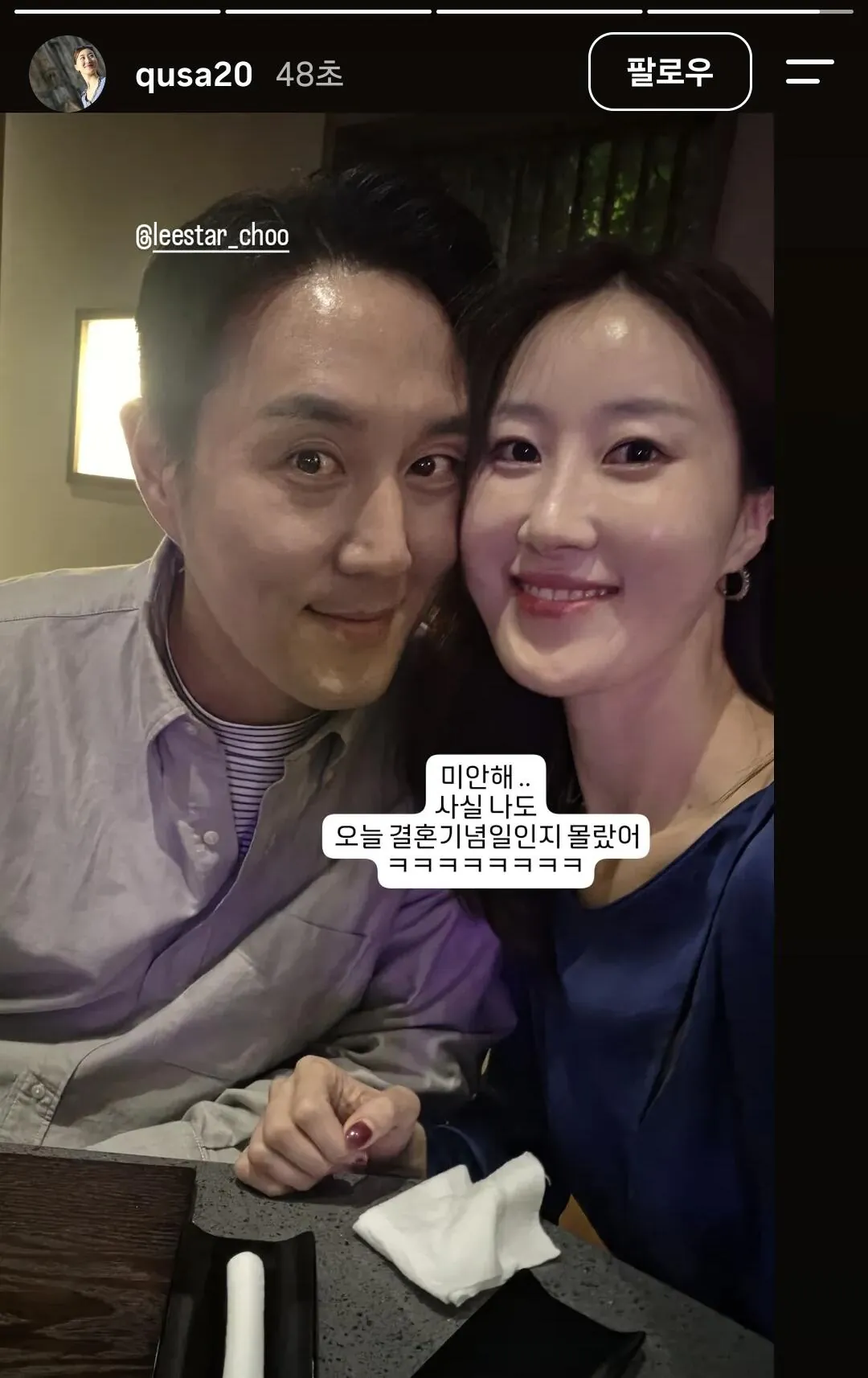 이스타, 간신히 구사일생