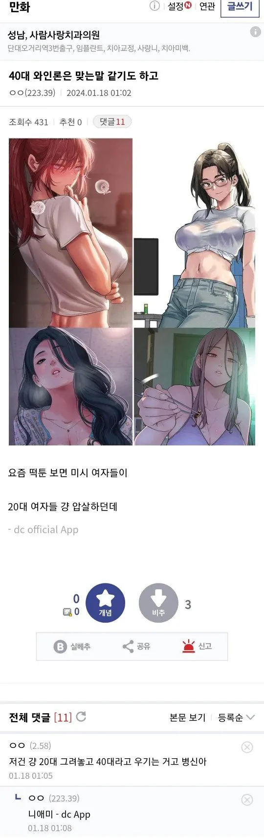 image.png ㅇㅎ) 40대 여자가 와인론이 맞는 이유