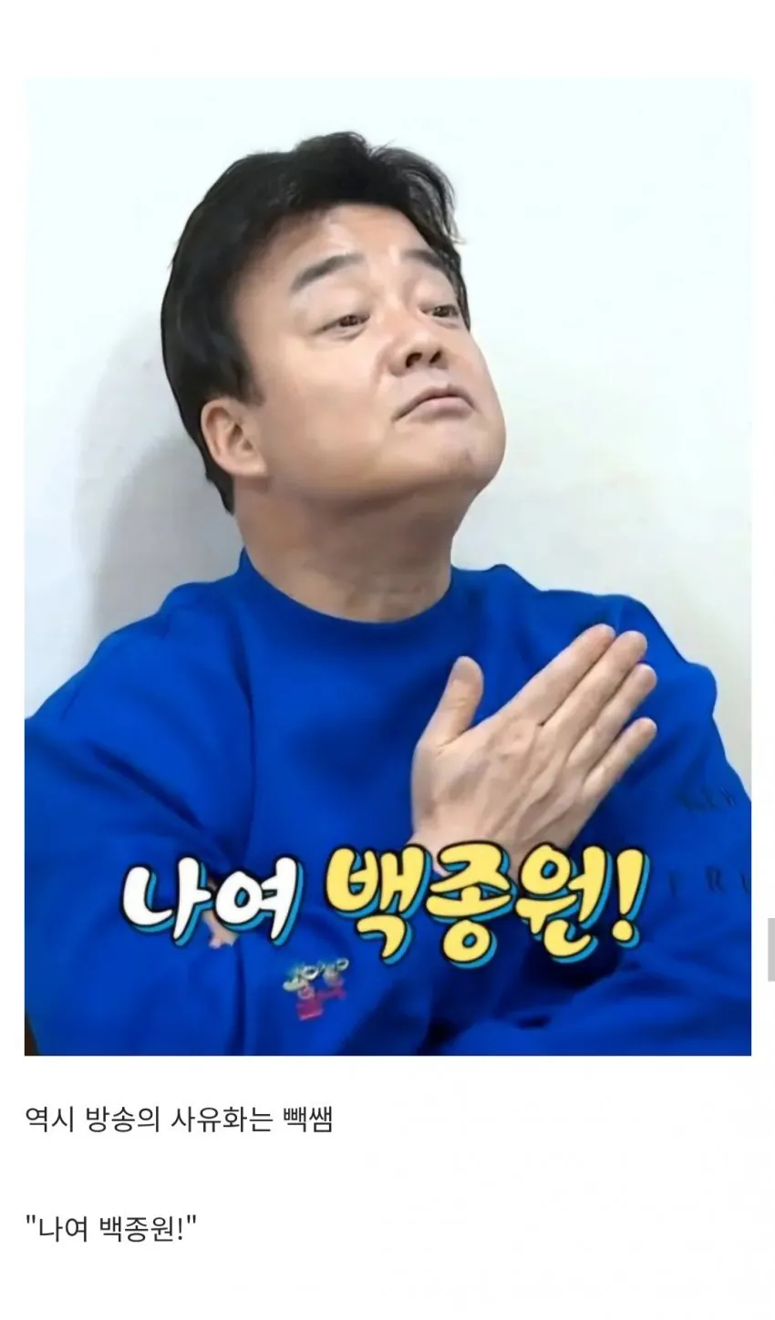 Screenshot_20260826_205906_Chrome.jpg 백종원 골목식당 숨겨진 레전드 '빽찐라면'을 알아보자.JPG