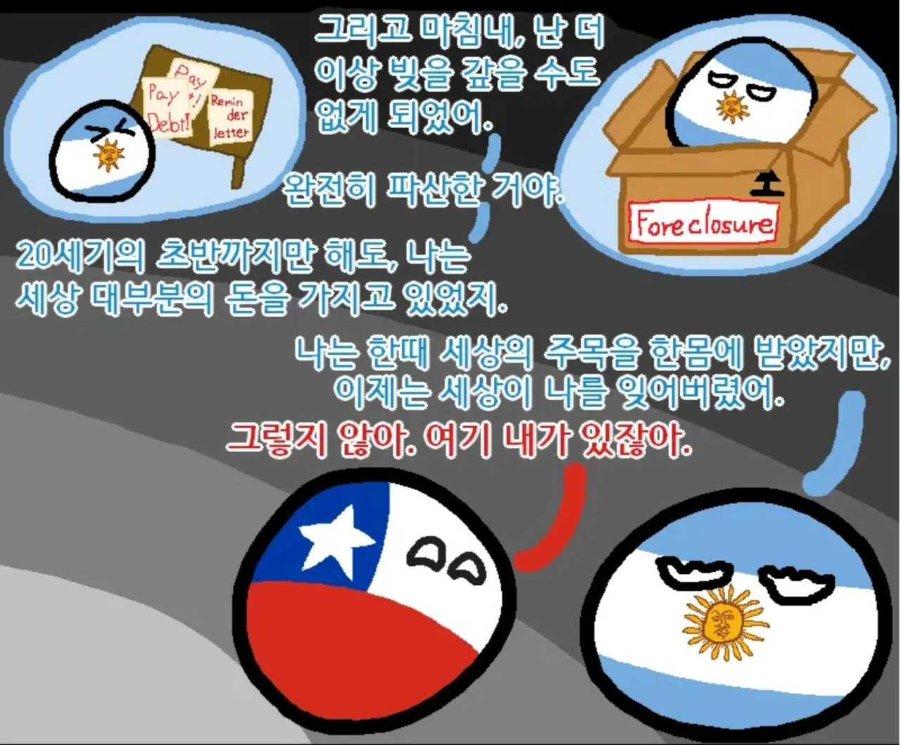 1000087197.jpg 폴란드볼) 칠레가 이웃국가인 아르헨티나를 엿(?) 먹이는 방법
